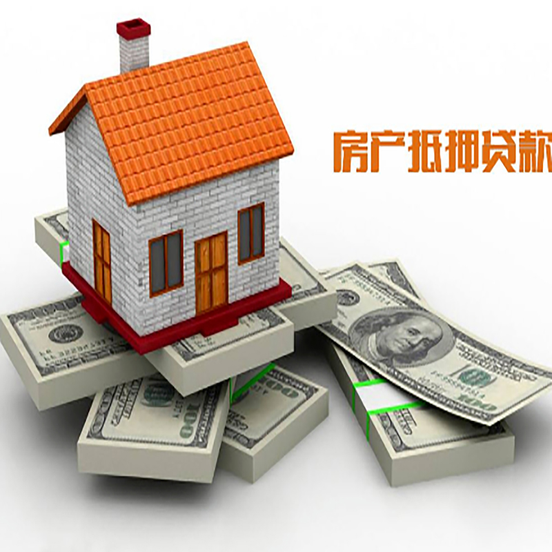 普兰重庆房屋抵押贷款的申请条件及申请材料