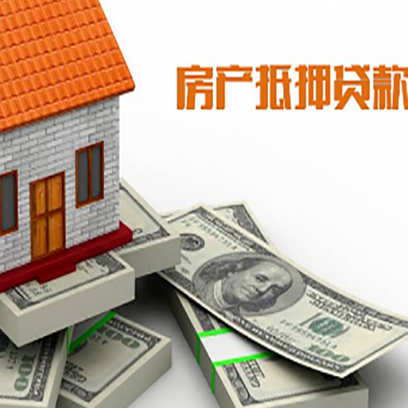 普兰房产抵押贷款利率不一样,问题出在哪？