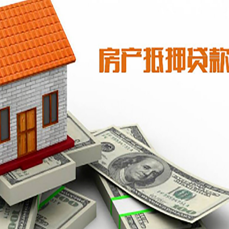 普兰房屋抵押贷款利率全解析
